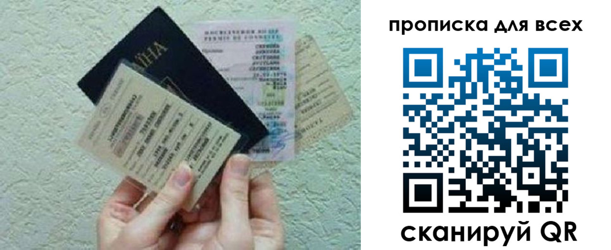 прописка в квартире в Еманжелинске