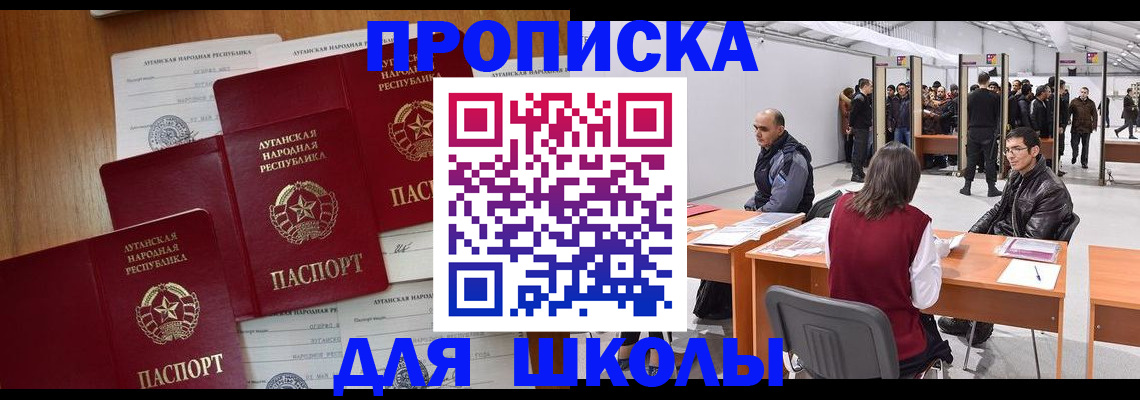 временная регистрация в квартире в Еманжелинске